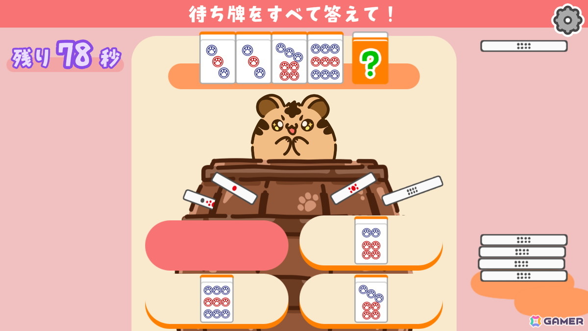 麻雀を楽しく学べる体験型学習ゲーム「とららの麻雀教室」がSteamにて配信！複雑なルールを段階的に理解していく作りが特徴の画像10