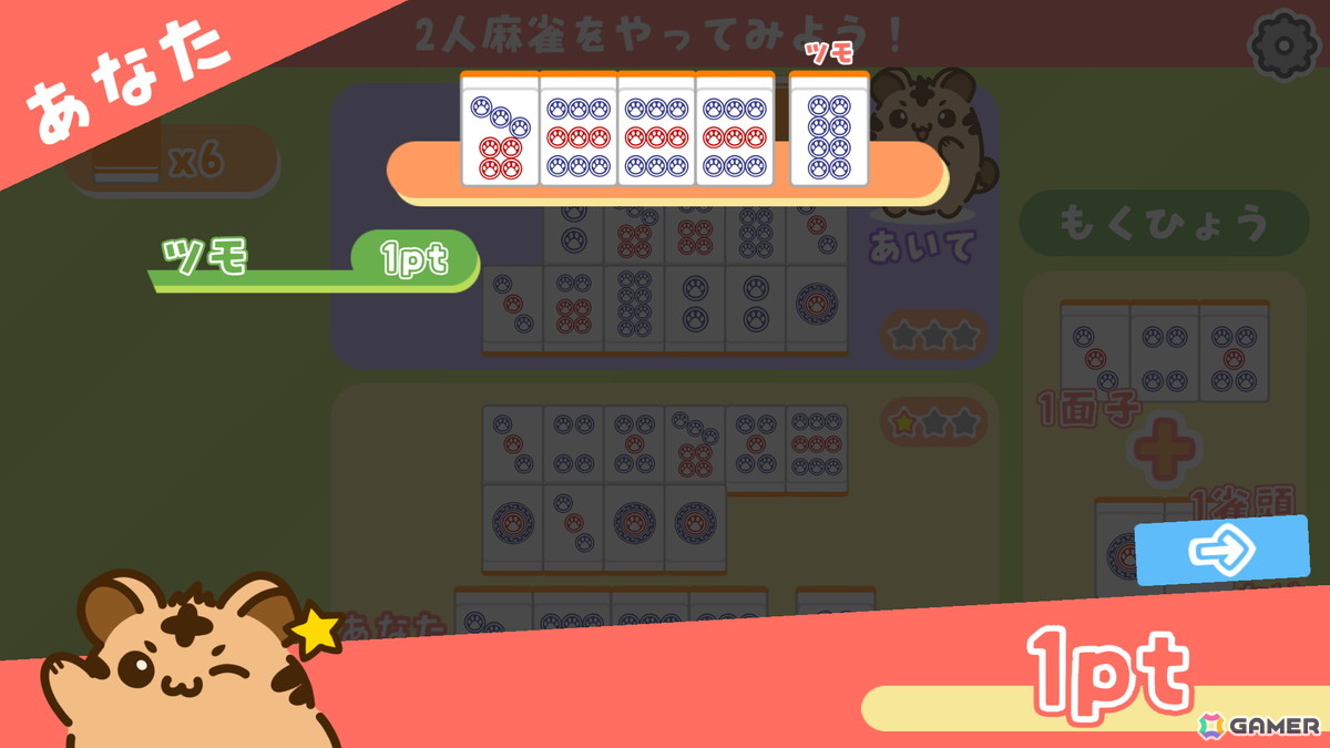 麻雀を楽しく学べる体験型学習ゲーム「とららの麻雀教室」がSteamにて配信！複雑なルールを段階的に理解していく作りが特徴の画像12