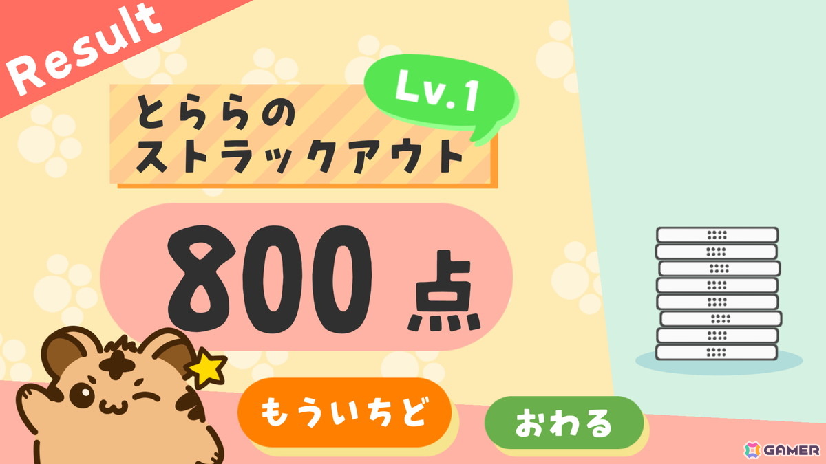 麻雀を楽しく学べる体験型学習ゲーム「とららの麻雀教室」がSteamにて配信!複雑なルールを段階的に理解していく作りが特徴の画像