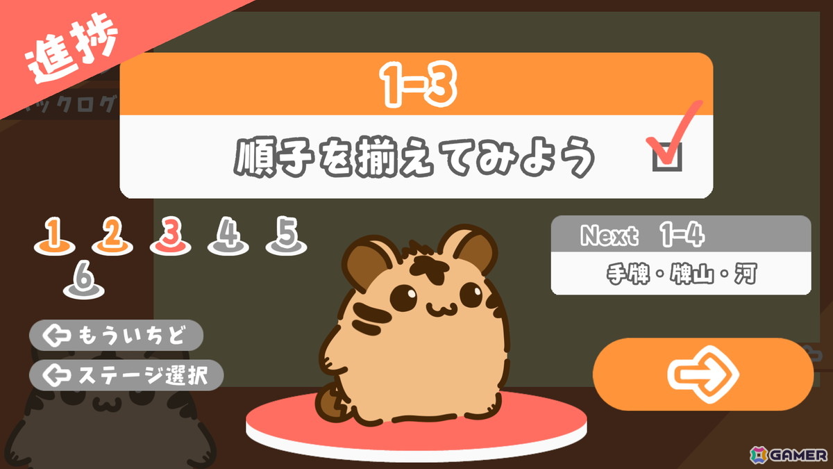 麻雀を楽しく学べる体験型学習ゲーム「とららの麻雀教室」がSteamにて配信！複雑なルールを段階的に理解していく作りが特徴の画像7