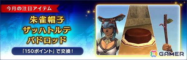 「FFXI」でビシージの行軍レベルが解放！アンバスケードにはビースト類とアンティカ族が再登場の画像4