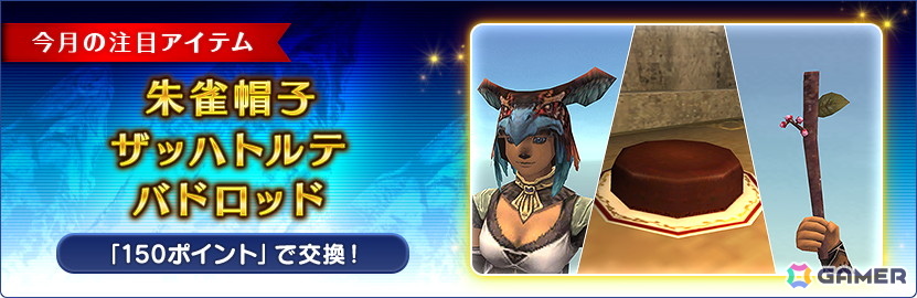 「FFXI」でビシージの行軍レベルが解放！アンバスケードにはビースト類とアンティカ族が再登場の画像