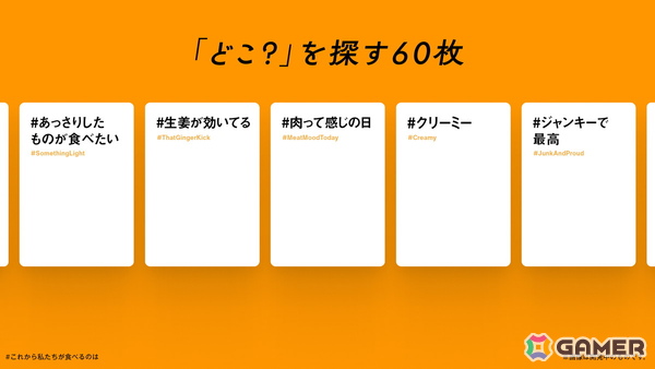ボードゲーム「これから私たちが食べるのは、」「これから私たちふたりは、」が同時受注販売開始の画像6
