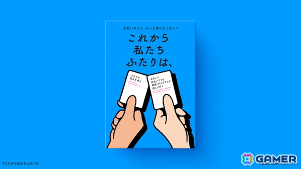 ボードゲーム「これから私たちが食べるのは、」「これから私たちふたりは、」が同時受注販売開始の画像7
