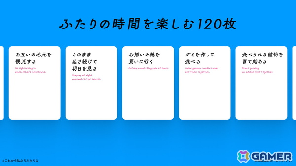 ボードゲーム「これから私たちが食べるのは、」「これから私たちふたりは、」が同時受注販売開始の画像9