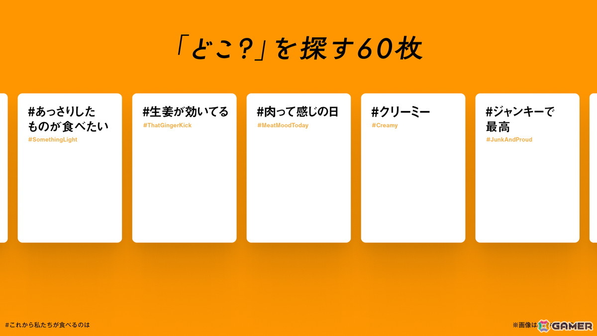 ボードゲーム「これから私たちが食べるのは、」「これから私たちふたりは、」が同時受注販売開始の画像