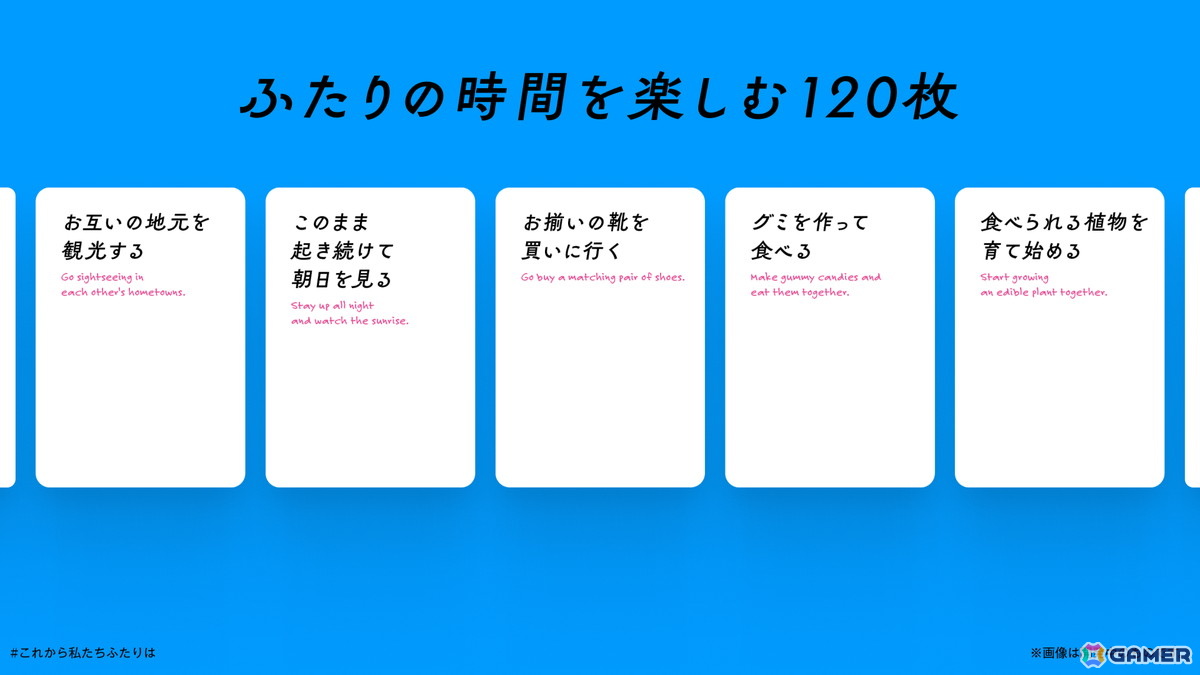 ボードゲーム「これから私たちが食べるのは、」「これから私たちふたりは、」が同時受注販売開始の画像