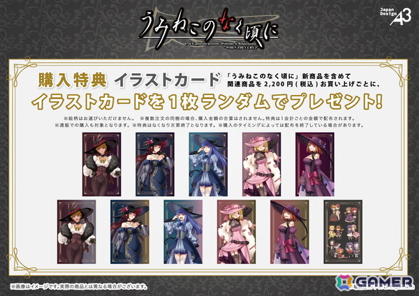 「うみねこのなく頃に」POP UP SHOPが池袋スキマストアで開催決定！「魔女会議」がテーマの描き下ろし＆レトロアート使用のグッズが登場の画像3