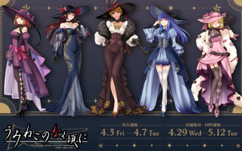「うみねこのなく頃に」POP UP SHOPが池袋スキマストアで開催決定！「魔女会議」がテーマの描き下ろし＆レトロアート使用のグッズが登場