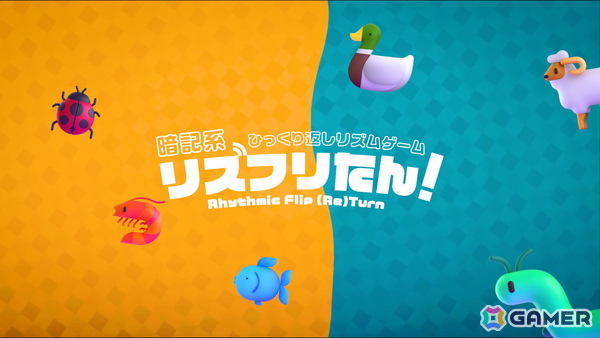 リズムに合わせて好きなキーを押す暗記系リズムゲーム「リズフリたん！」がSteamで配信！自分で設定したキーを忘れずに生き物たちを導こうの画像1
