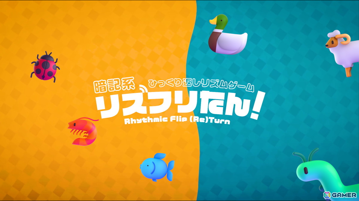 リズムに合わせて好きなキーを押す暗記系リズムゲーム「リズフリたん!」がSteamで配信!自分で設定したキーを忘れずに生き物たちを導こうの画像