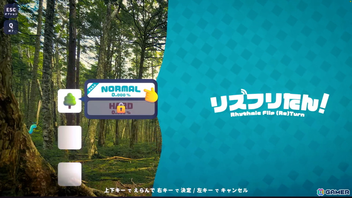 リズムに合わせて好きなキーを押す暗記系リズムゲーム「リズフリたん!」がSteamで配信!自分で設定したキーを忘れずに生き物たちを導こうの画像