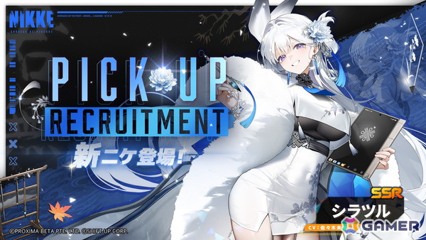 「勝利の女神：NIKKE」シラツル（CV：佐々木未来）登場の「GOOD WORLD」が4月9日に実装！ひとりのニケが“星”となる決意を描くエピソード「PRETTY STAR」もの画像2