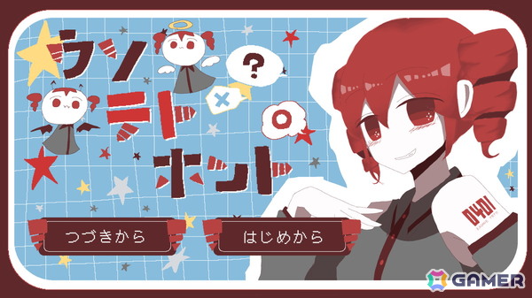 重音テトを題材にした選択型ゲーム「ウソ・テト・ホント」＆テーマ