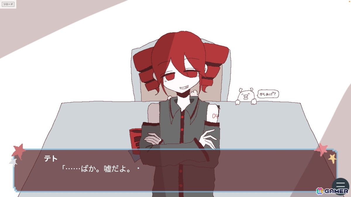 重音テトを題材にした選択型ゲーム「ウソ・テト・ホント」＆テーマソングMVが公開中！ボカロPとして活躍する「つる」氏によるブラウザゲーム第二弾の画像5