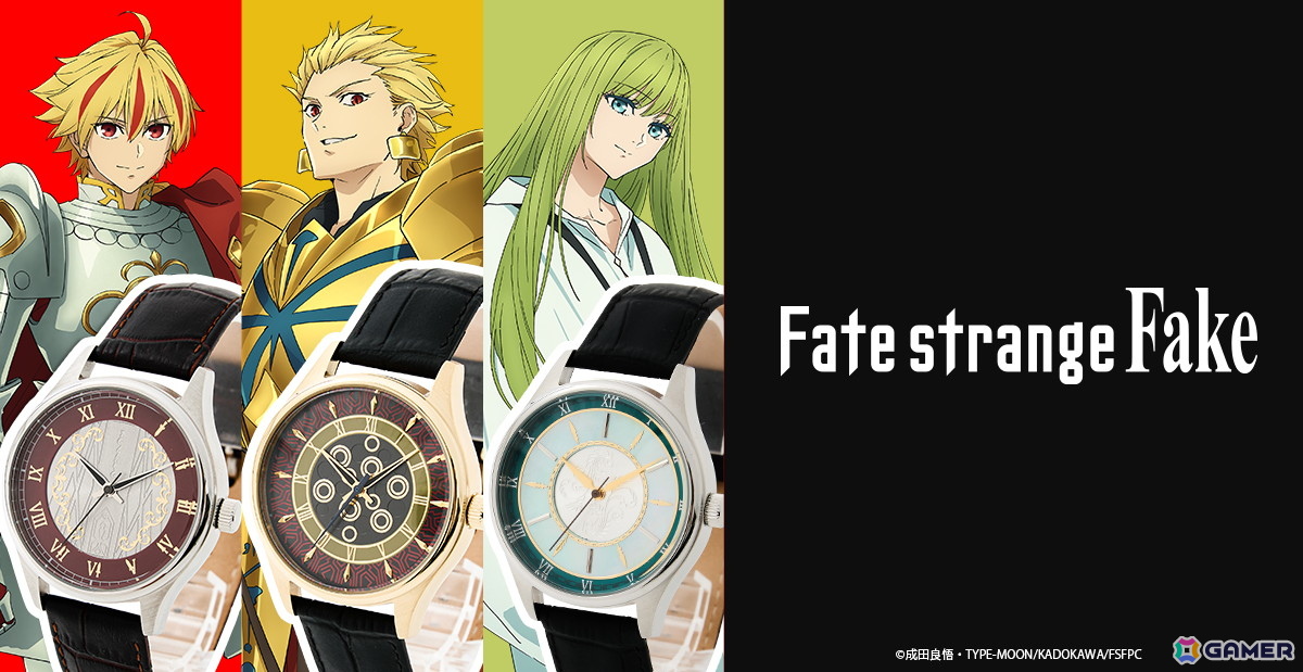 アニメ「Fate/strange Fake」セイバー、アーチャー、ランサーをイメージした腕時計・バックパックがSuperGroupiesより登場!の画像