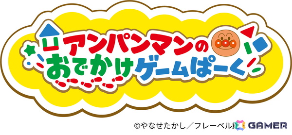 「アンパンマンのおでかけゲームぱーく」がnamcoららぽーと立川立飛店に4月28日オープン！アンパンマンのゲーム機6機種が楽しめるの画像2