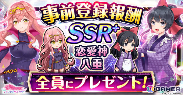 無限に遊べる放置型バトルRPG「異世界はスマートフォンとともに。ファンタジアコネクト」の正式サービスが開始！の画像3