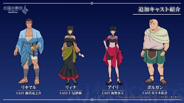 アニメ「幻想水滸伝」AnimeJapan 2026 スペシャルステージの公式レポートが公開！熊谷俊輝さんらキャスト陣が推しキャラトークや朗読劇などを披露の画像10