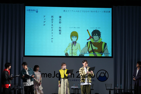 アニメ「幻想水滸伝」AnimeJapan 2026 スペシャルステージの公式レポートが公開！熊谷俊輝さんらキャスト陣が推しキャラトークや朗読劇などを披露の画像8