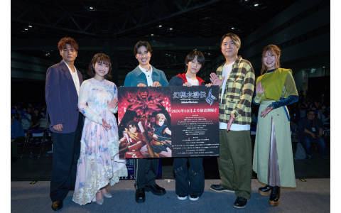 アニメ「幻想水滸伝」AnimeJapan 2026 スペシャルステージの公式レポートが公開！熊谷俊輝さんらキャスト陣が推しキャラトークや朗読劇などを披露