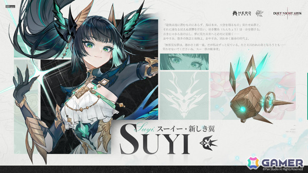 「デュエットナイトアビス」天才からくり師・スーイー（CV：竹達彩奈）や新エリア・皓京が登場の大型アップデートが配信！の画像7
