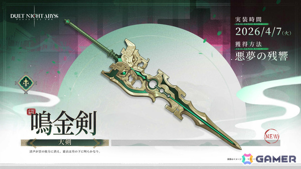 「デュエットナイトアビス」天才からくり師・スーイー（CV：竹達彩奈）や新エリア・皓京が登場の大型アップデートが配信！の画像9