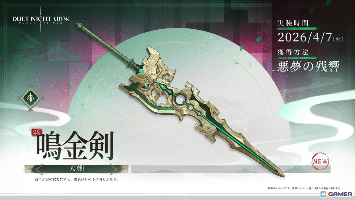 「デュエットナイトアビス」天才からくり師・スーイー（CV：竹達彩奈）や新エリア・皓京が登場の大型アップデートが配信！の画像9