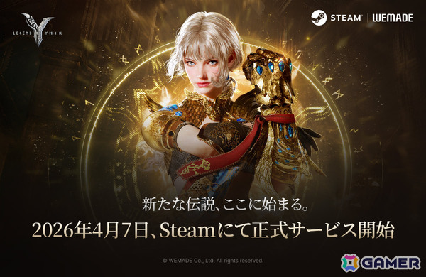 MMORPG「レジェンド・オブ・ユミル」Steam版が配信！新クラス「ルーンファイター」が追加、クラスチェンジ機能も期間限定で登場の画像1