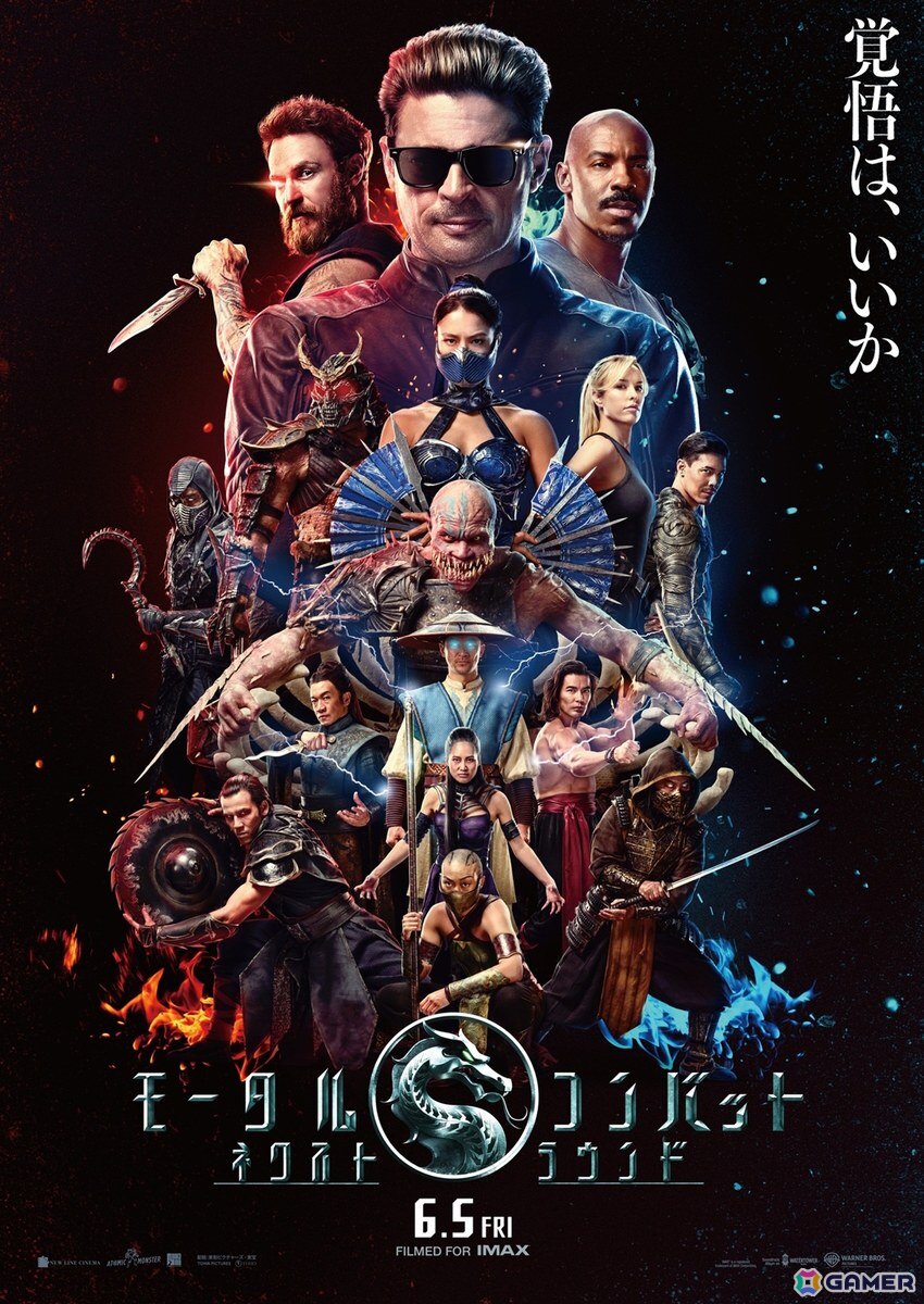 映画「モータルコンバット／ネクストラウンド」が6月5日に日本でも公開！メインビジュアルには真田広之さん、浅野忠信さんの姿もの画像