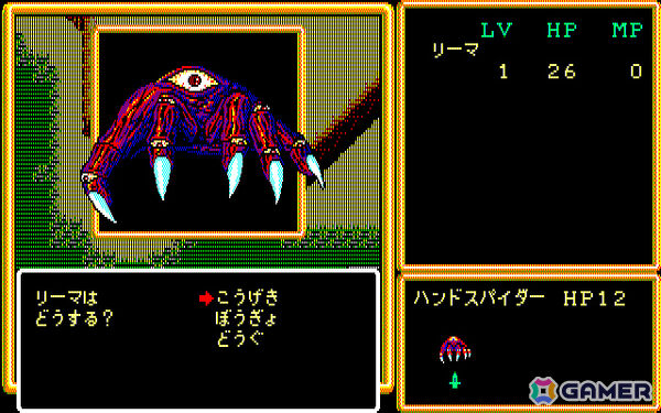 クリムゾンII 邪神の逆襲の戦闘画面