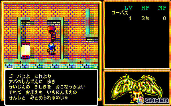 新たに啓示を受けた5人の勇者が立ち上がる!RPG「クリムゾンII 邪神の逆襲(PC-8801mkIISR版)」がプロジェクトEGGで無料配信の画像