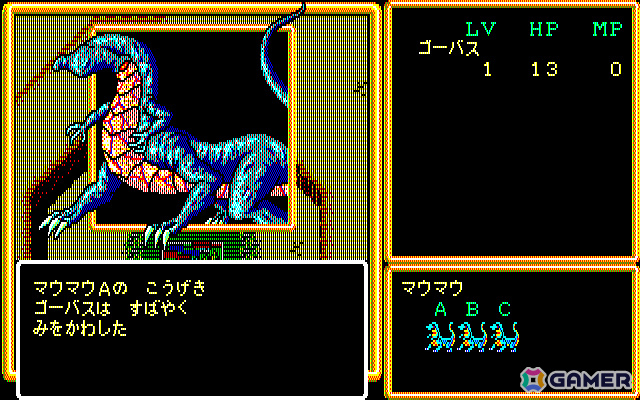 新たに啓示を受けた5人の勇者が立ち上がる！RPG「クリムゾンII 邪神の逆襲（PC-8801mkIISR版）」がプロジェクトEGGで無料配信の画像2