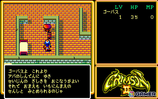 新たに啓示を受けた5人の勇者が立ち上がる！RPG「クリムゾンII 邪神の逆襲（PC-8801mkIISR版）」がプロジェクトEGGで無料配信の画像5