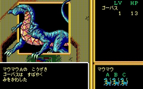 新たに啓示を受けた5人の勇者が立ち上がる！RPG「クリムゾンII 邪神の逆襲（PC-8801mkIISR版）」がプロジェクトEGGで無料配信