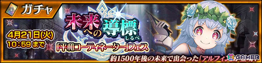 「チェンクロ」ソフォモア（CV：斎藤千和）が「未来への導標『防衛軍大佐』フェス」に登場！の画像