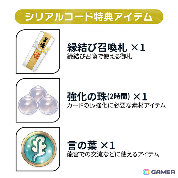「遙かなる時空の中で 龍宮の神子」新八葉・佐伯昌長（CV：綿貫竜之介）が追加！ビッグアクリルフィギュアなど登場記念グッズの受注受付も開始の画像10