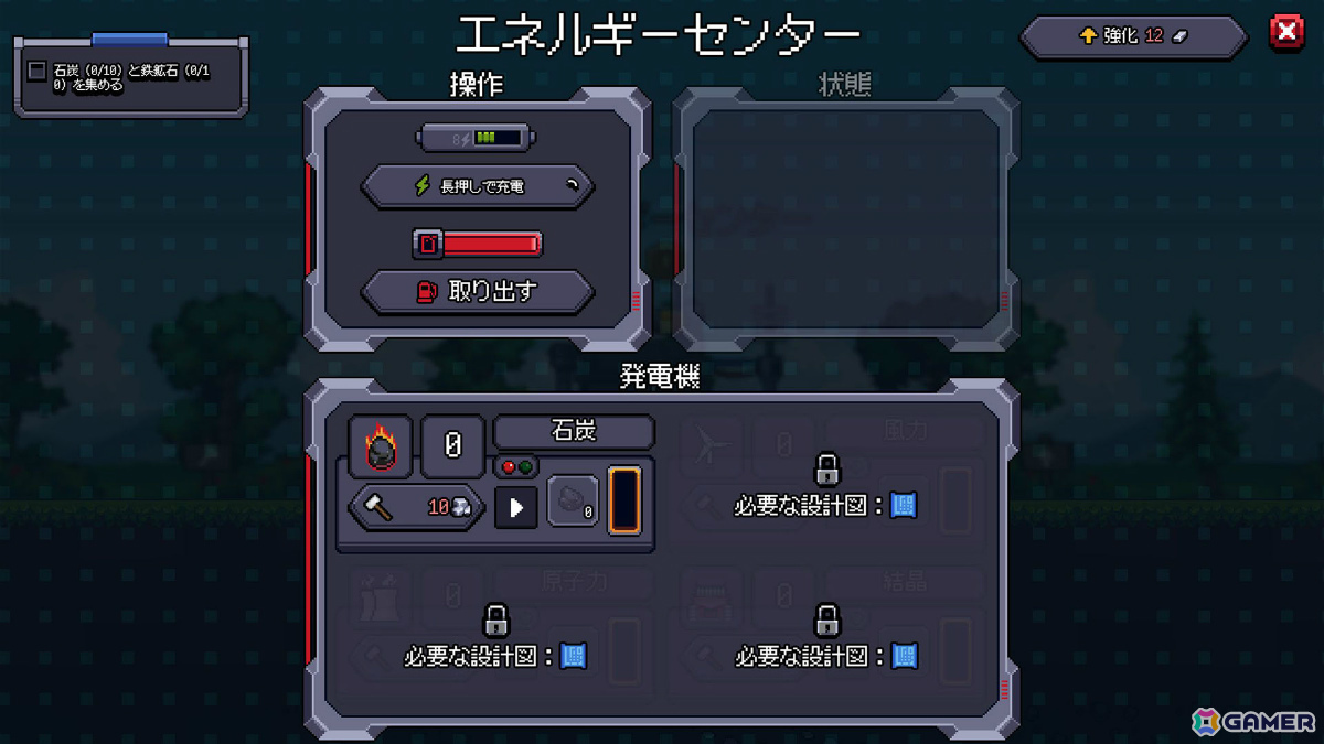 自律採掘ロボットを操り崩壊した地球で唯一の工場を作り上げるSLG「Chipmatic」が4月20日にリリース！の画像5