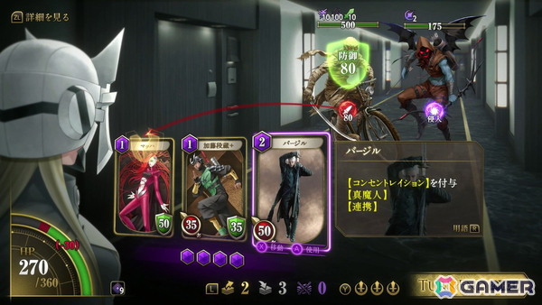 金子一馬氏の“Switch新作”は、ただの移植ではなかった―― 「KAZUMA KANEKO'S ツクヨミ」体験会レポート：「デビル メイ クライ 5」コラボの手触りも紹介の画像16