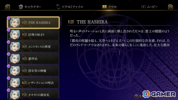 金子一馬氏の“Switch新作”は、ただの移植ではなかった―― 「KAZUMA KANEKO'S ツクヨミ」体験会レポート：「デビル メイ クライ 5」コラボの手触りも紹介の画像22