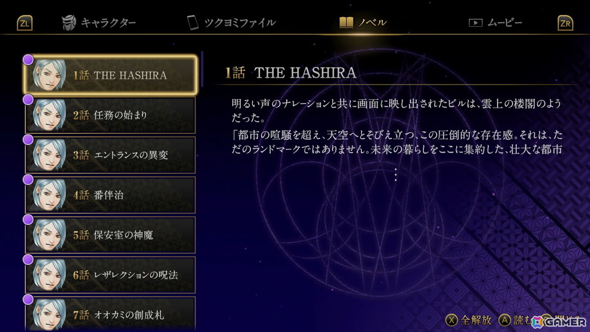 金子一馬氏の“Switch新作”は、ただの移植ではなかった―― 「KAZUMA KANEKO'S ツクヨミ」体験会レポート：「デビル メイ クライ 5」コラボの手触りも紹介の画像