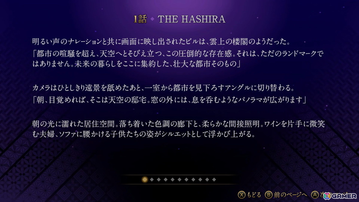 金子一馬氏の“Switch新作”は、ただの移植ではなかった―― 「KAZUMA KANEKO'S ツクヨミ」体験会レポート：「デビル メイ クライ 5」コラボの手触りも紹介の画像