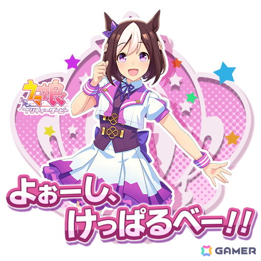 「頭文字D THE ARCADE」スペシャルウィーク、サイレンススズカ、トウカイテイオーがモチーフのアイテムが登場！「ウマ娘 プリティーダービー」コラボが4月9日より開催の画像19