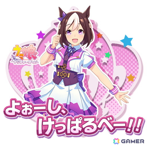 「頭文字D THE ARCADE」スペシャルウィーク、サイレンススズカ、トウカイテイオーがモチーフのアイテムが登場！「ウマ娘 プリティーダービー」コラボが4月9日より開催の画像