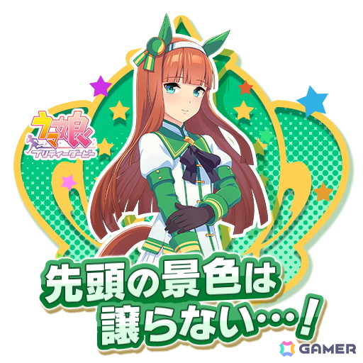 「頭文字D THE ARCADE」スペシャルウィーク、サイレンススズカ、トウカイテイオーがモチーフのアイテムが登場！「ウマ娘 プリティーダービー」コラボが4月9日より開催の画像