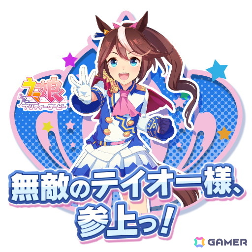 「頭文字D THE ARCADE」スペシャルウィーク、サイレンススズカ、トウカイテイオーがモチーフのアイテムが登場！「ウマ娘 プリティーダービー」コラボが4月9日より開催の画像