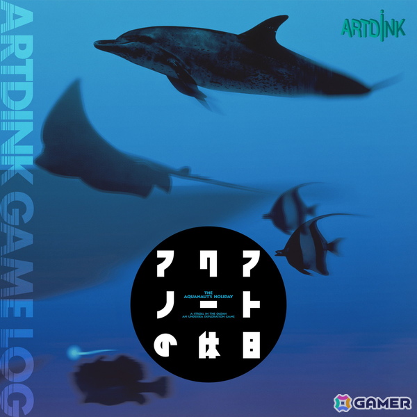 「ARTDINK GAME LOG：アクアノートの休日」がSwitch/Steamで4月23日に配信！自由気ままに休日を謳歌する海底探索アドベンチャーの画像13
