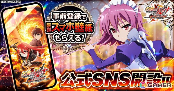 「灼眼のシャナ ブレイズエッジ」がG123にて配信決定！シャナと坂井悠二のゲーム限定イラストが初公開の画像2