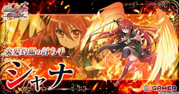 「灼眼のシャナ ブレイズエッジ」がG123にて配信決定！シャナと坂井悠二のゲーム限定イラストが初公開の画像4
