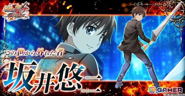 「灼眼のシャナ ブレイズエッジ」がG123にて配信決定！シャナと坂井悠二のゲーム限定イラストが初公開の画像5